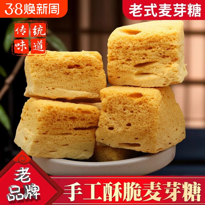 正宗麦芽糖蜂窝糖纯手工80后怀旧零食饴糖叮叮糖蜂蜜糖芝麻糖块