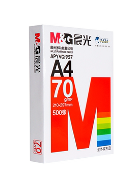 M＆G/晨光a4打印纸草稿纸80g70g