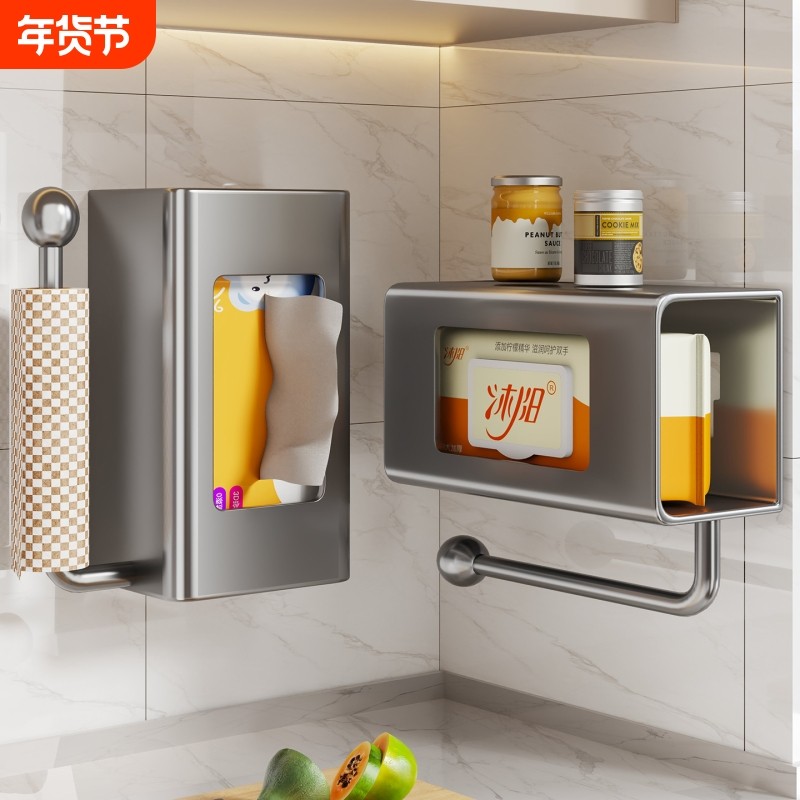 厨房湿巾盒免打孔壁挂纸巾架抽纸盒抹布保鲜膜卷纸架子收纳置物架,厨房/烹饪用具,厨房置物架/置物柜/角架,淘宝优惠券,粉丝福利购,淘宝优惠卷