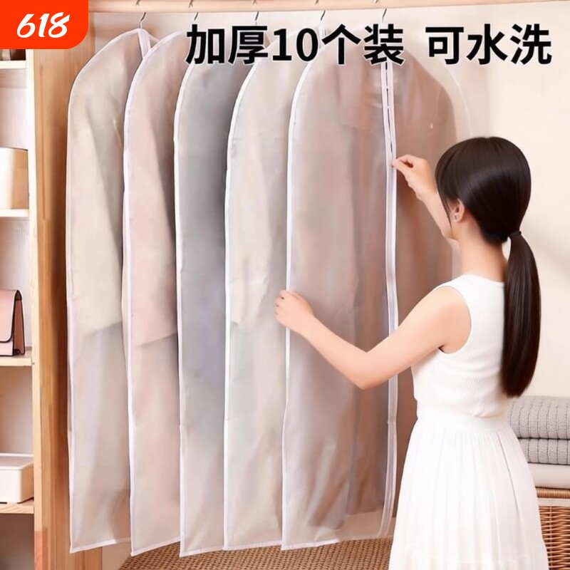 衣服防尘罩大衣挂衣袋衣物防尘套挂式长款羽绒服西装家用透明袋子
