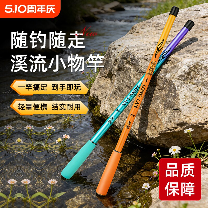 金翔小物儿童钓鱼竿钓竿微物竿套装便携超短手竿钓小鱼小虾螃蟹竿