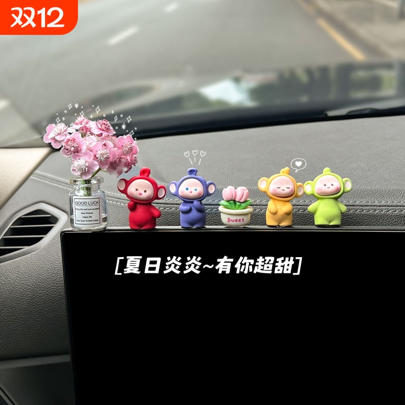 「天线宝宝」治愈系车内装饰品摆件车载车上小公仔玩偶汽车中控台