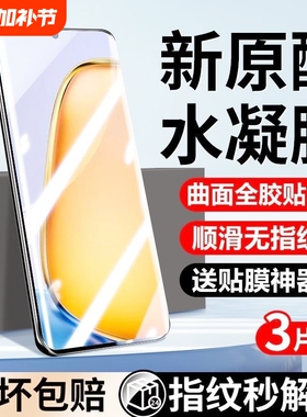 适用vivoY300c手机膜Y200GTy100i/Y9s/y78+水凝膜y77eY76s/y70s/y55t防摔y30g/Y12/10/11贴y37pro/y36/y35m膜