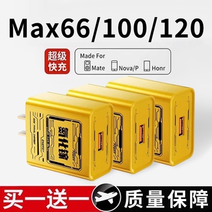 nova6 协议 120w 96A数据线套装 40pro Mate60 66w超级快充手机充电头Mate70 22.5W充电器正品 适用华为原装