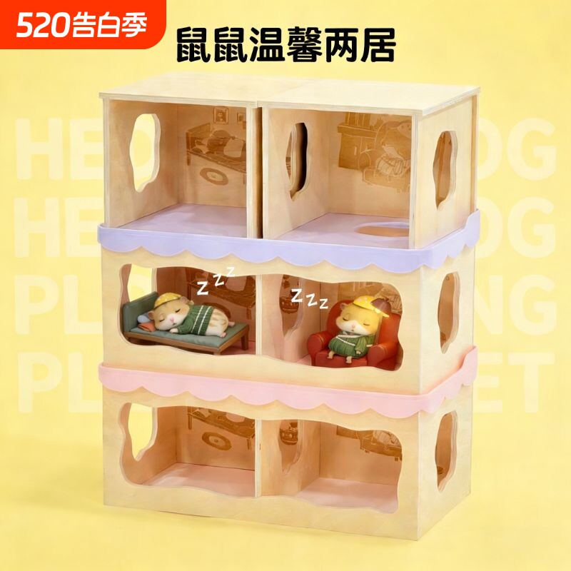 刺星球木制宠物小房子四季通用木屋造景用品装饰小家小仓鼠