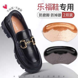 半码 后跟贴防掉跟乐福鞋 皮鞋 大改小神器高跟鞋 垫 脚后跟防磨脚贴鞋