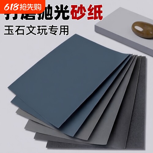 超细3000目水磨抛光砂|千人回购