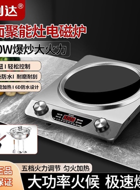 万利达电磁炉5000W凹面大功率家用猛火爆炒一体火锅灶商用炉正品