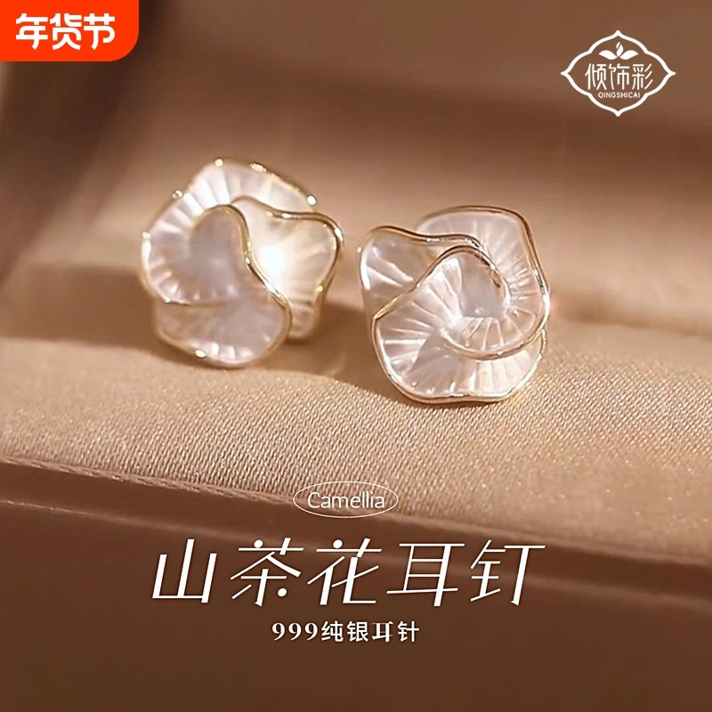山茶花耳钉999纯银针女款耳环轻奢高级感气质2025年爆款耳饰足