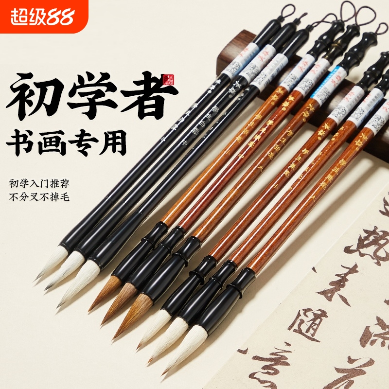 英·雄品质毛笔实木笔杆假一罚十
