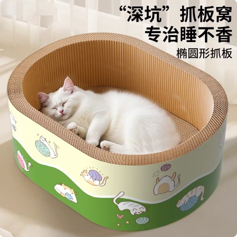 加深猫抓板猫窝一体瓦楞纸不掉屑宠物圆形四季通用夏耐磨