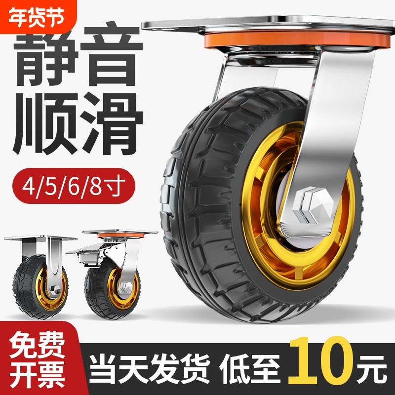 万向轮轮子大全橡胶静音重型脚轮3568寸小手推车拖车轮滑轮承重,基础建材,脚轮/万向轮,淘宝优惠券,粉丝福利购,淘宝优惠卷