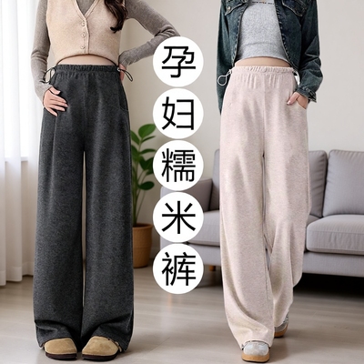 孕妇阔腿裤秋冬猪鼻扣产前后可穿