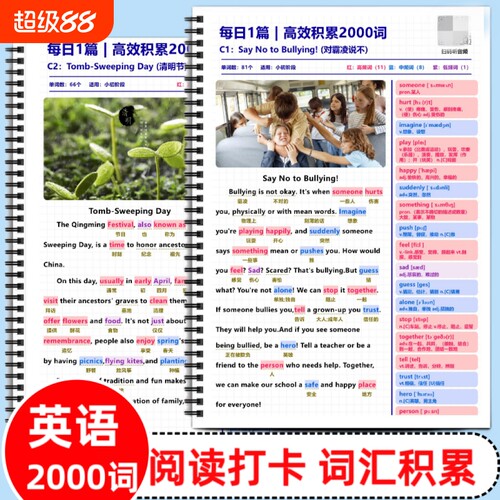 英语每日一篇75篇阅读高效积累小初2000词彩印艾宾浩斯抗遗忘学英语英语词汇彩色笔记中英文对照扫码听音频