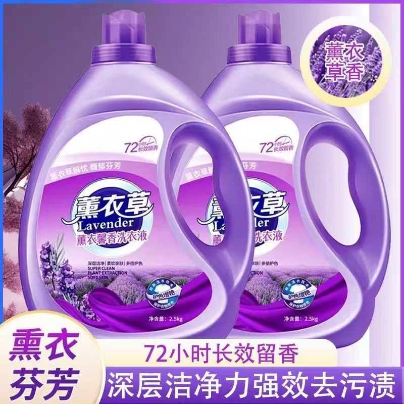 家庭装去渍除螨除菌洗衣液5斤*2瓶