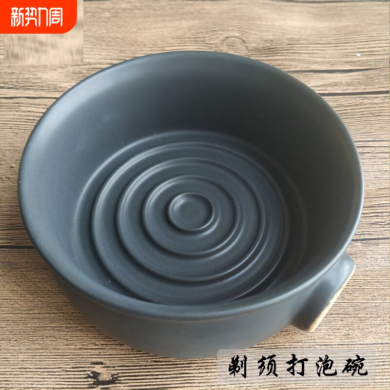 男士广口剃须碗剃须皂打泡碗剃须膏泡沫碗刮胡碗剃头碗黑色  蓝色