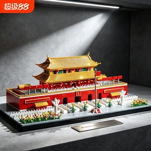 北京天安门广场积木男女孩中国故宫儿童拼图益智力高难度拼装玩具
