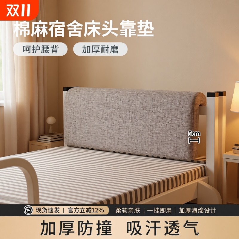 防磕碰靠垫可拆洗|164人收藏