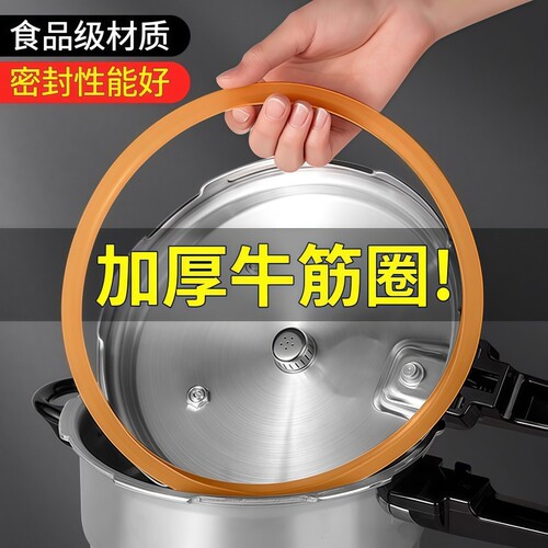 高压锅密封圈压力锅胶圈皮圈配件16-38cm垫圈老式零件配件