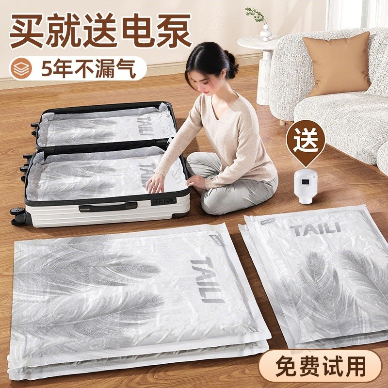 太力真空压缩袋收纳袋被子衣服棉被衣物专用电泵抽气羽绒服整理袋