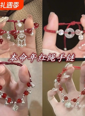 苗疆少女~祥云铃铛编织手链女小众高级手绳新中式本命年好运手饰