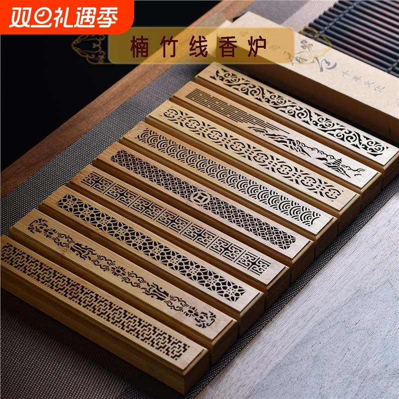 楠竹沉香线香盒竹木制檀香卧香炉茶道家用香插镂空熏香炉香托底座