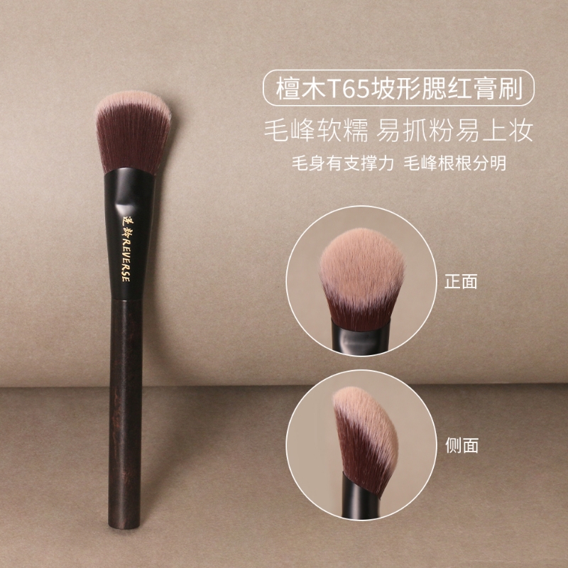 逆龄檀木T65坡形腮红膏刷坡面便携腮红液高光膏腮红刷化妆面部