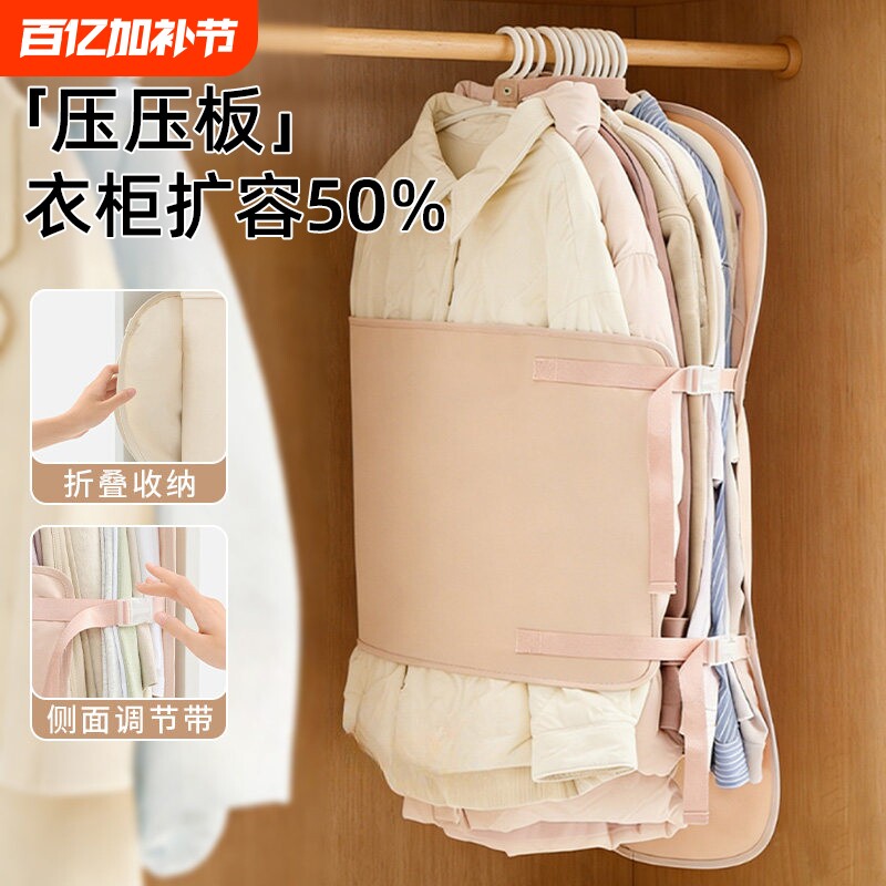 衣服压缩收纳板压压板防尘罩衣柜收纳神器布艺挂式羽绒服收纳袋子