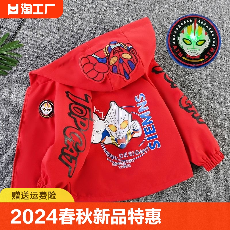 2024春秋新品特惠