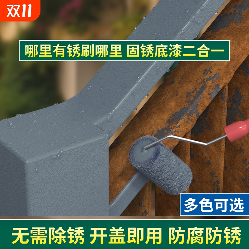 铁锈转化剂带锈转化底漆