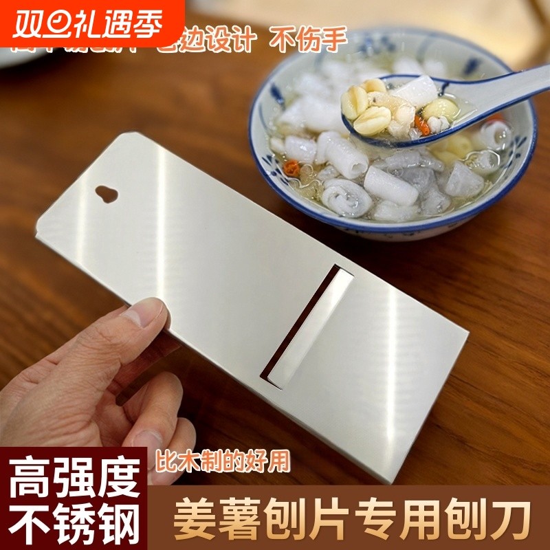潮汕姜薯刨刀加厚不锈钢商用刨姜薯片工具神器削土豆片薯片切菜器