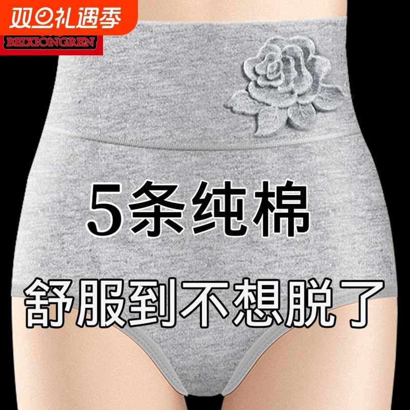 5高腰收腹裤女士抗菌全棉裆塑身提臀大码三角内裤纯棉平角抑菌