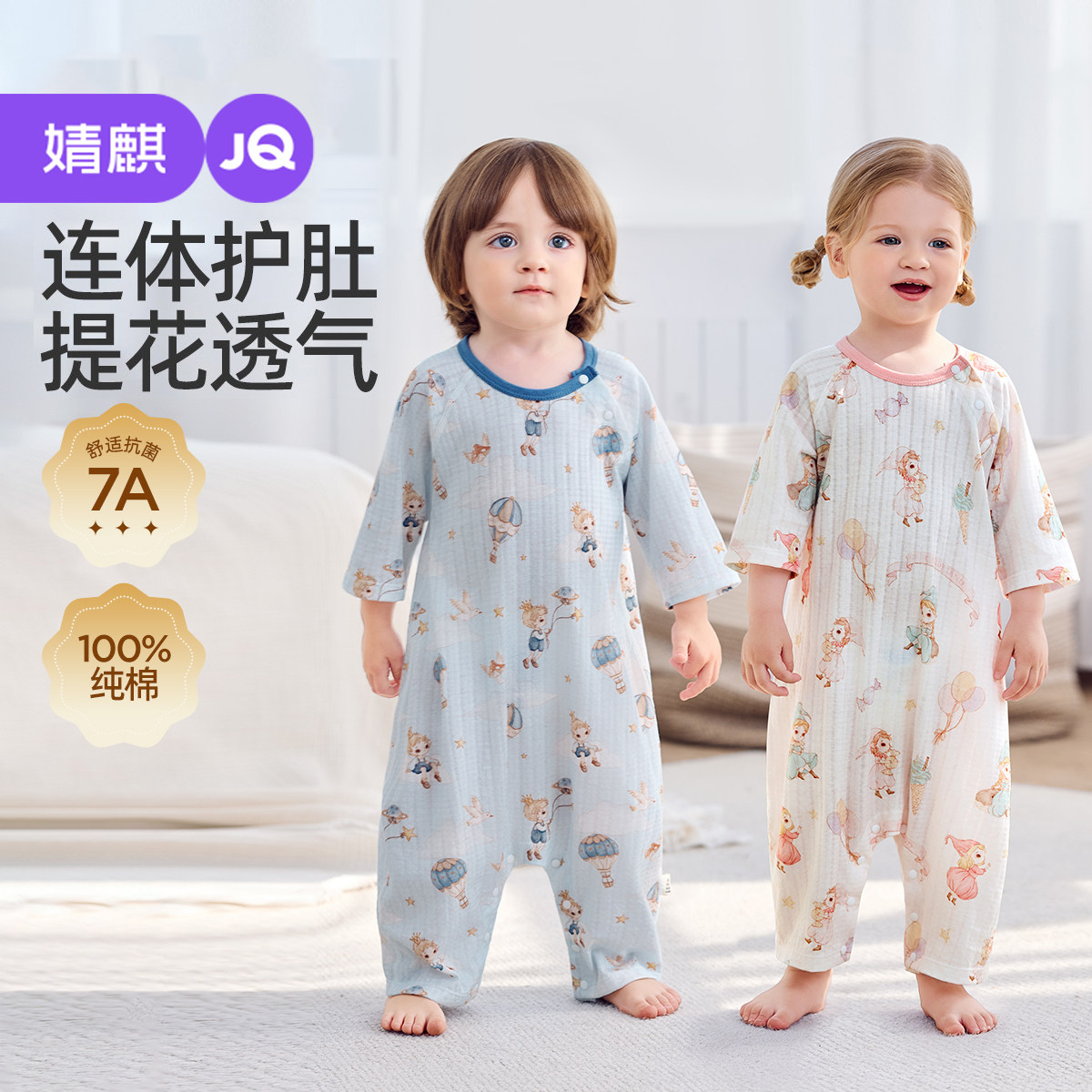 婧麒婴儿衣服纯棉连体睡衣春薄款