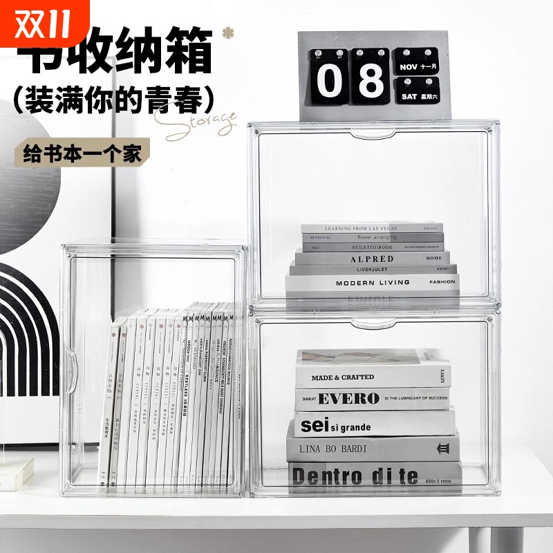 书本收纳盒桌面书架落地置物架透明防尘书箱展示柜书柜收纳箱神器