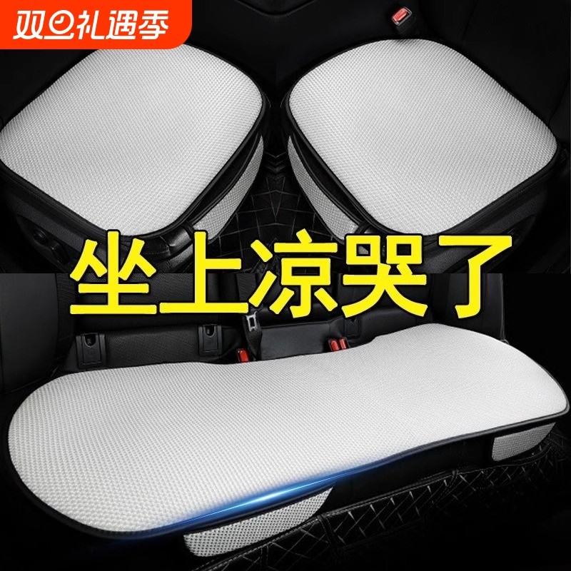 汽车坐垫夏季凉垫冰丝单片座垫后排屁垫透气通用三件套座椅主驾驶