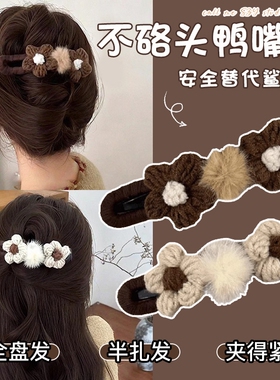 秋冬毛绒花朵鸭嘴夹高级质感