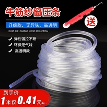 纱窗封边条沙窗压条铝合金门窗密封条老式塑钢窗纱网胶条实心固定