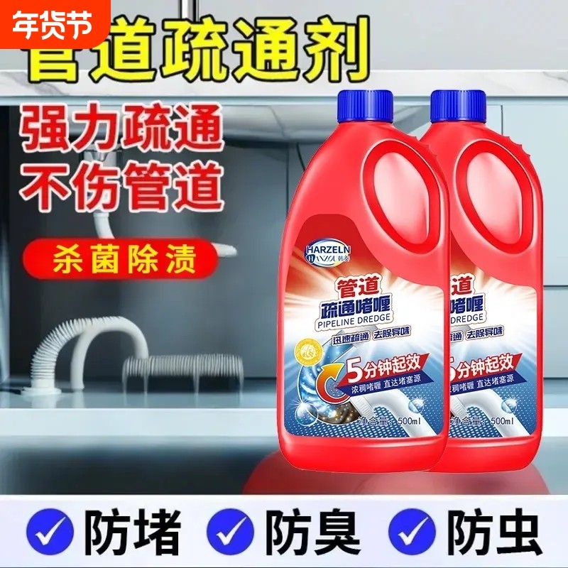 管道疏通堵塞下水道马桶杀菌溶解厨房堵油污毛发,洗护清洁剂/卫生巾/纸/香薰,管道疏通剂,淘宝优惠券,粉丝福利购,淘宝优惠卷