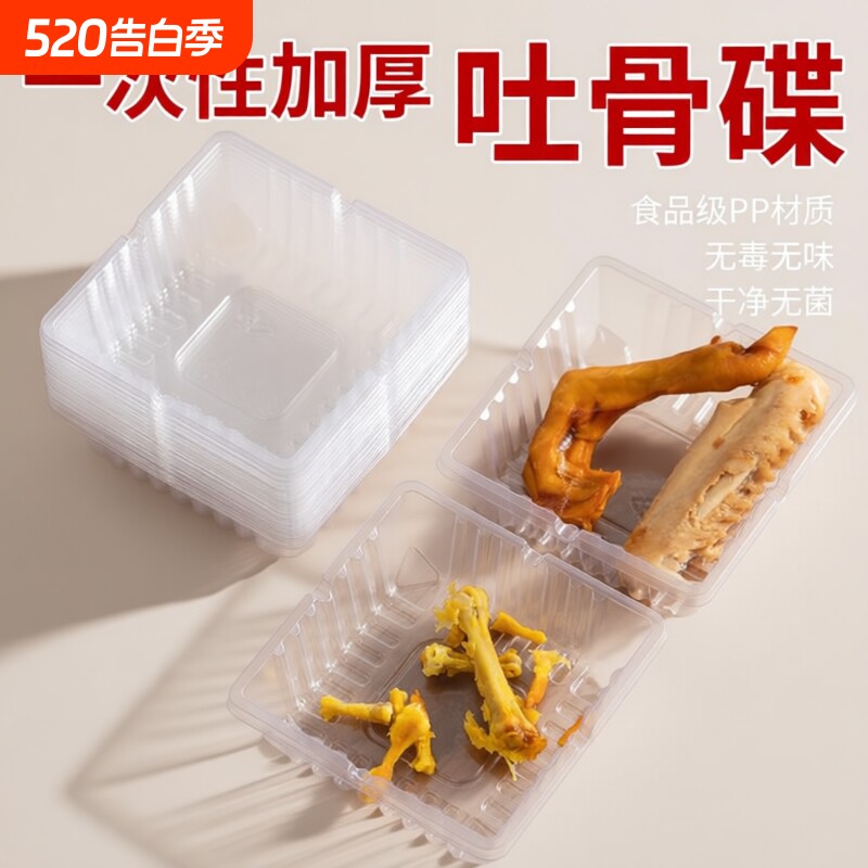 一次性吐骨头盘碟瓜子花生塑料餐桌放菜骨碟吐骨碟盘子水果糖果盘