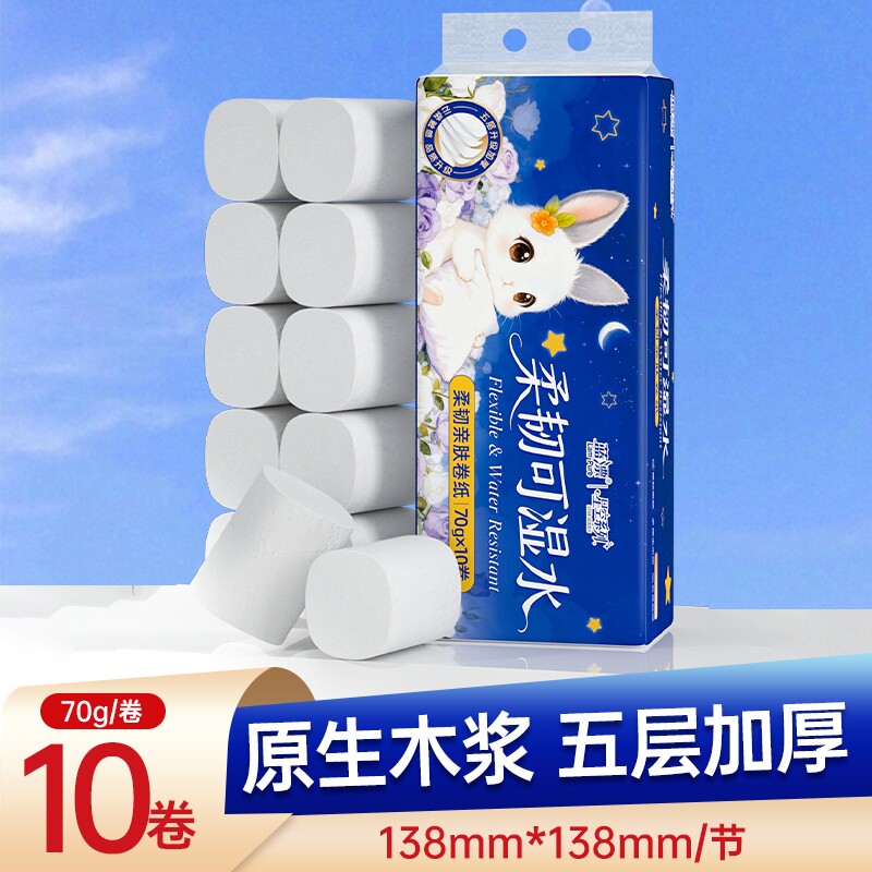 【优等品】大卷原生木浆五层加厚卷筒纸卫生纸10卷*1提
