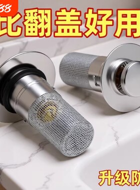 洗脸盆漏水塞洗面盆弹跳芯下水器防臭防堵洗手池过滤按压滤网排水