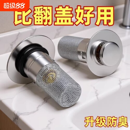 洗脸盆漏水塞洗面盆弹跳芯下水器防臭防堵洗手池过滤按压滤网排水