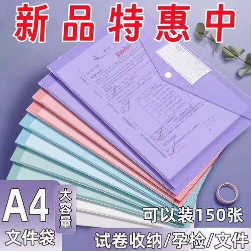 百利文加厚莫兰迪文件袋防水防尘