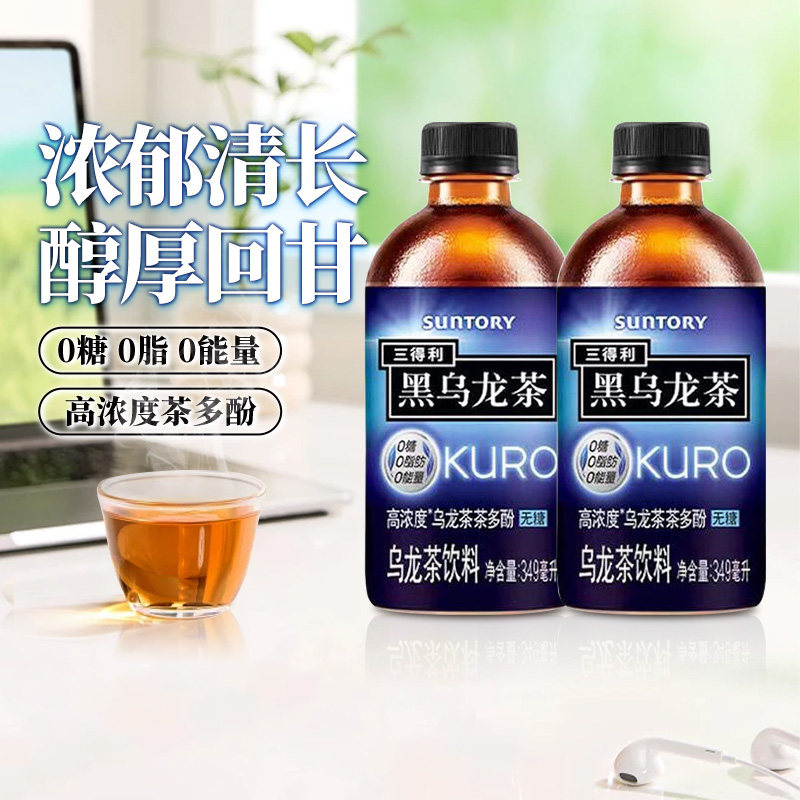三得利黑乌龙茶饮料无糖349ml×4瓶多规格高浓度茶多酚茶小瓶装,咖啡/麦片/冲饮,纯茶饮料,淘宝优惠券,粉丝福利购,淘宝优惠卷