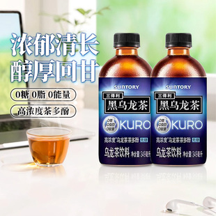 三得利黑乌龙茶饮料无糖349ml×4瓶多规格高浓度茶多酚茶小瓶装