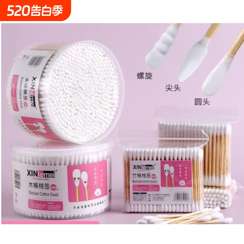 多功能棉签家用尖头化妆棉掏耳口红棉棒一次性专用清洁棉球木棒