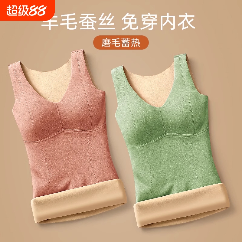 带胸垫内衣无痕加绒保暖背心女发热加厚内穿打底内搭女士秋冬上衣