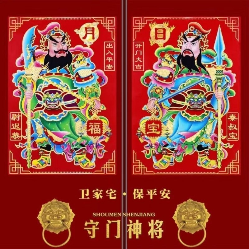 2026马年门神门贴年画对联镇宅家用尉迟恭日月画像新年春节装饰品,节庆用品/礼品,门神,淘宝优惠券,粉丝福利购,淘宝优惠卷