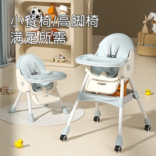 婴儿吃饭座椅多功能儿童餐桌椅宝宝餐椅摇椅靠背 家用可折叠便携式