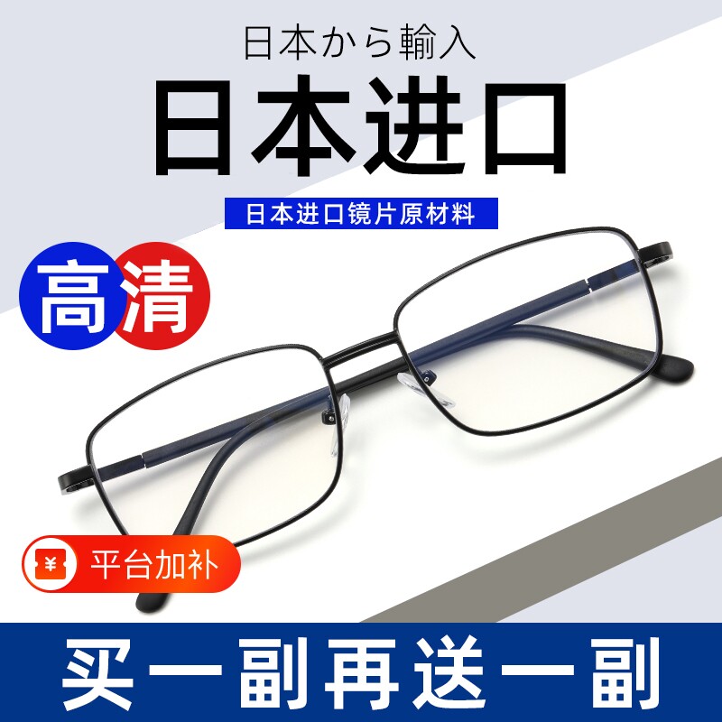 日本进口镜片老花镜男超轻防蓝光抗疲劳正品高清中老年女老人眼镜